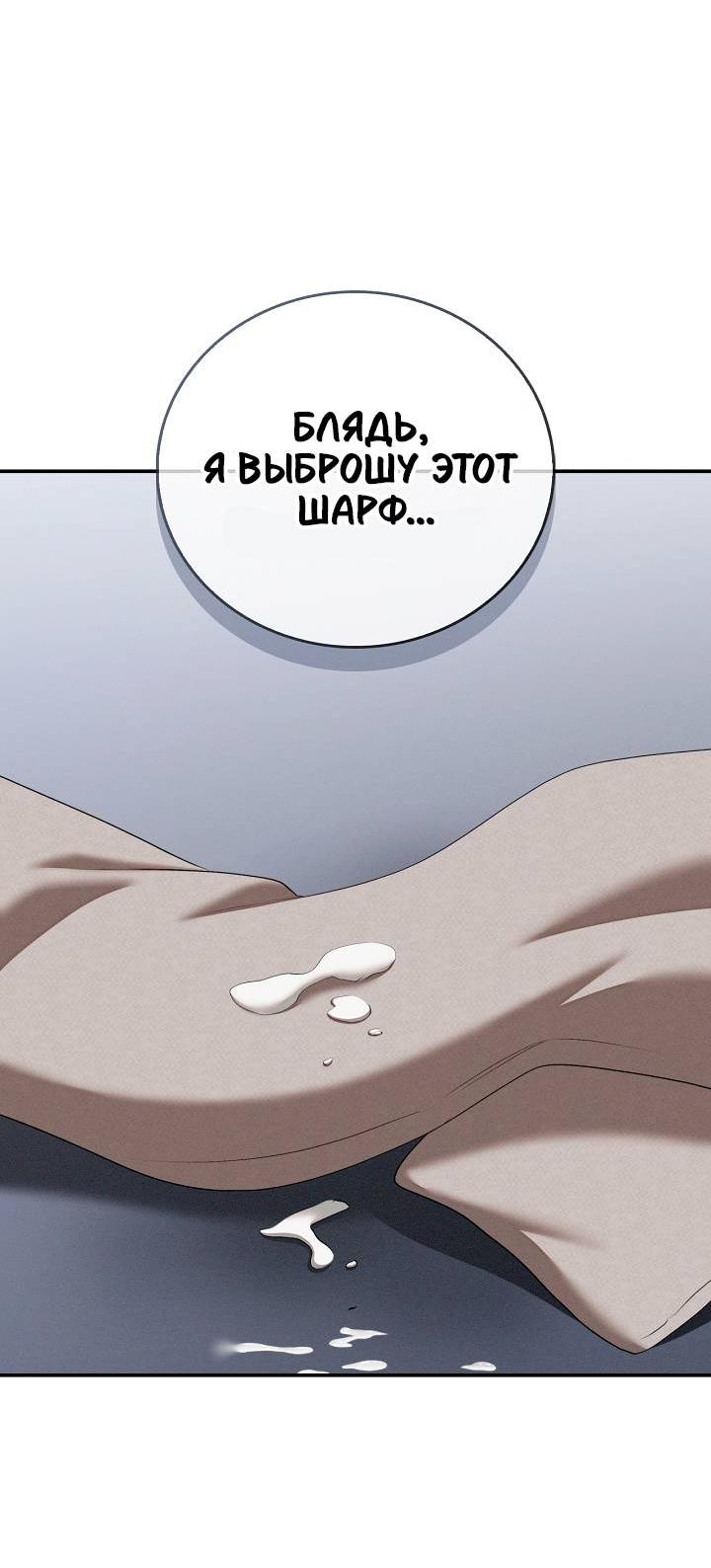 Манга Критическая точка - Глава 77 Страница 51