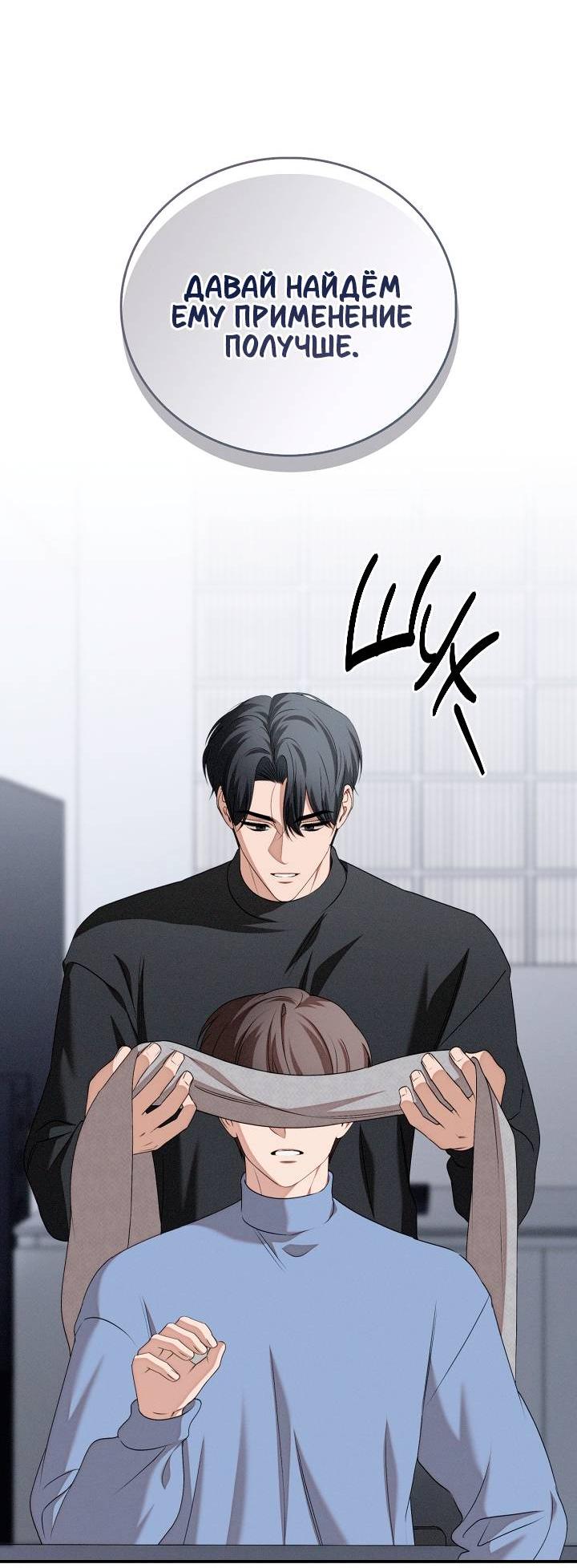 Манга Критическая точка - Глава 77 Страница 11