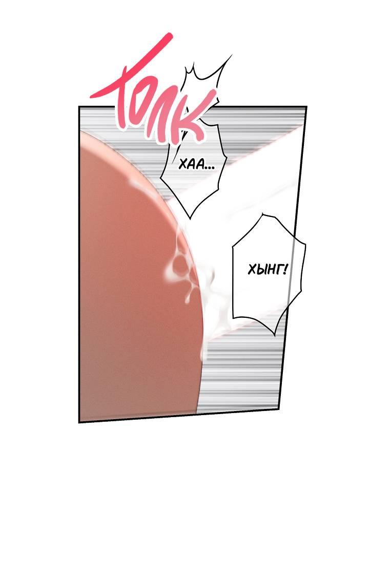 Манга Критическая точка - Глава 77 Страница 20