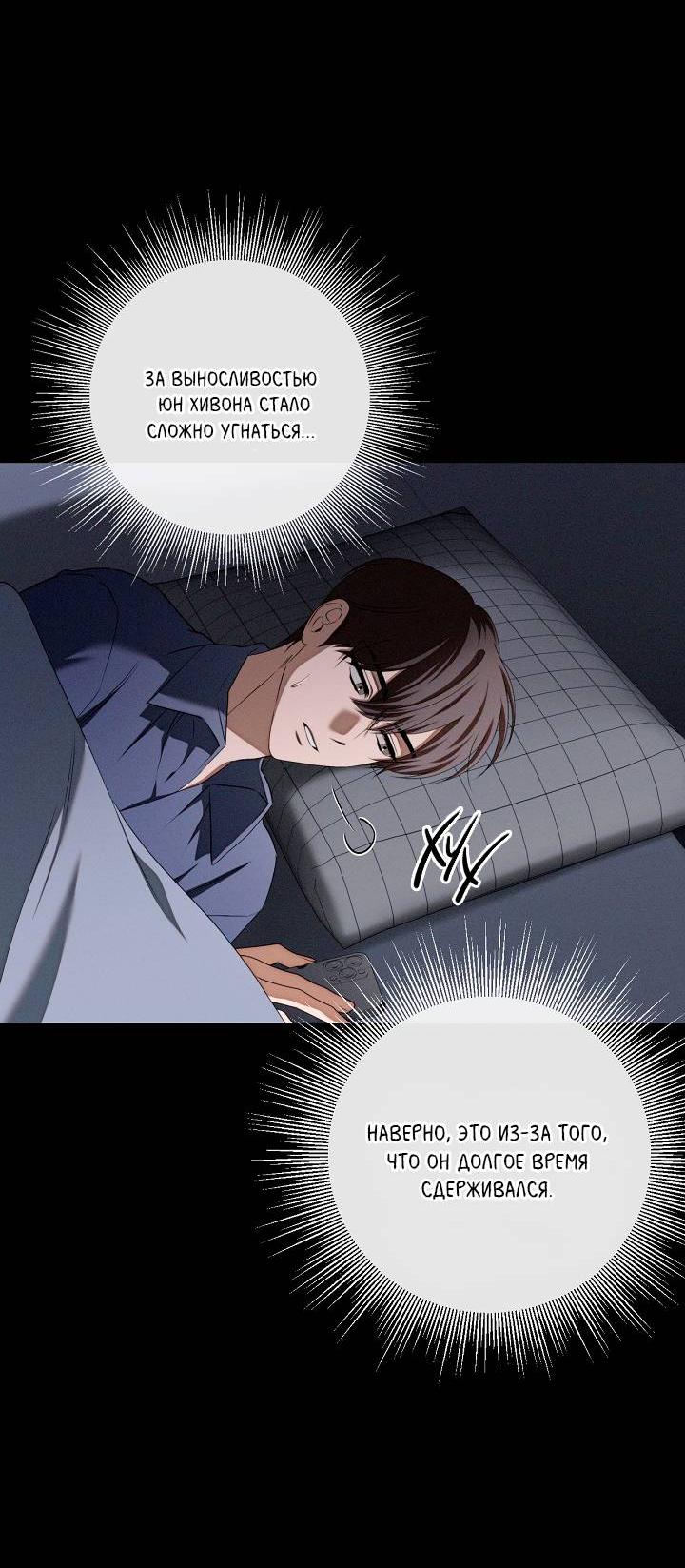 Манга Критическая точка - Глава 77 Страница 58