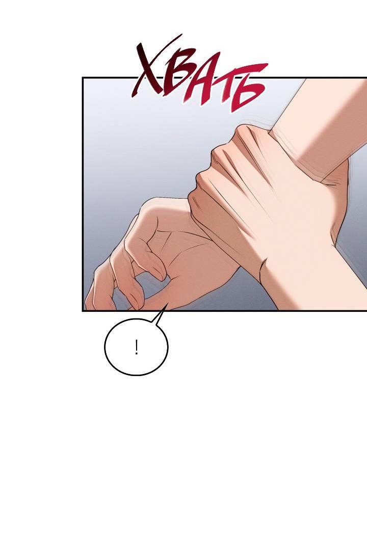 Манга Критическая точка - Глава 77 Страница 35