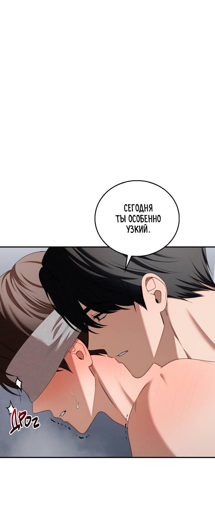 Манга Критическая точка - Глава 77 Страница 14