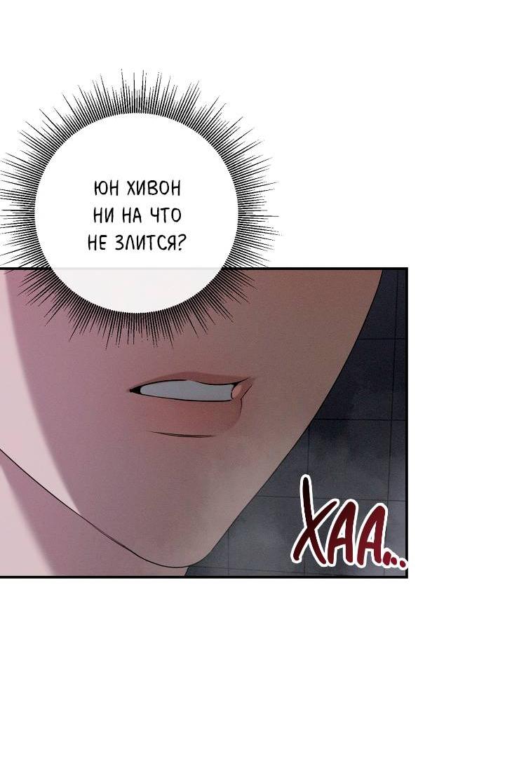 Манга Критическая точка - Глава 78 Страница 61