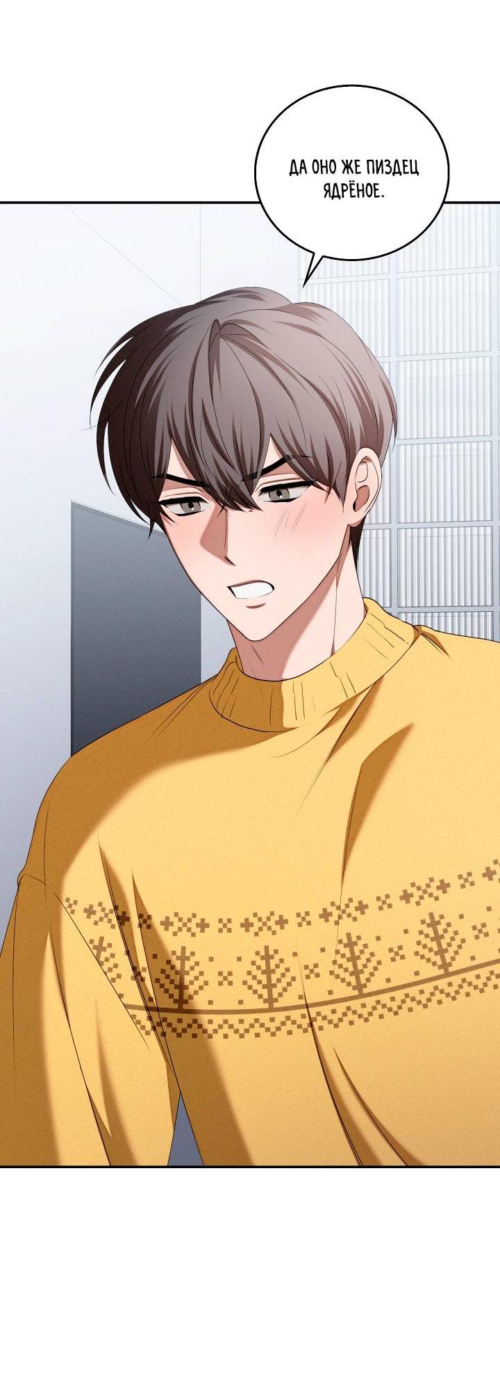 Манга Критическая точка - Глава 78 Страница 52