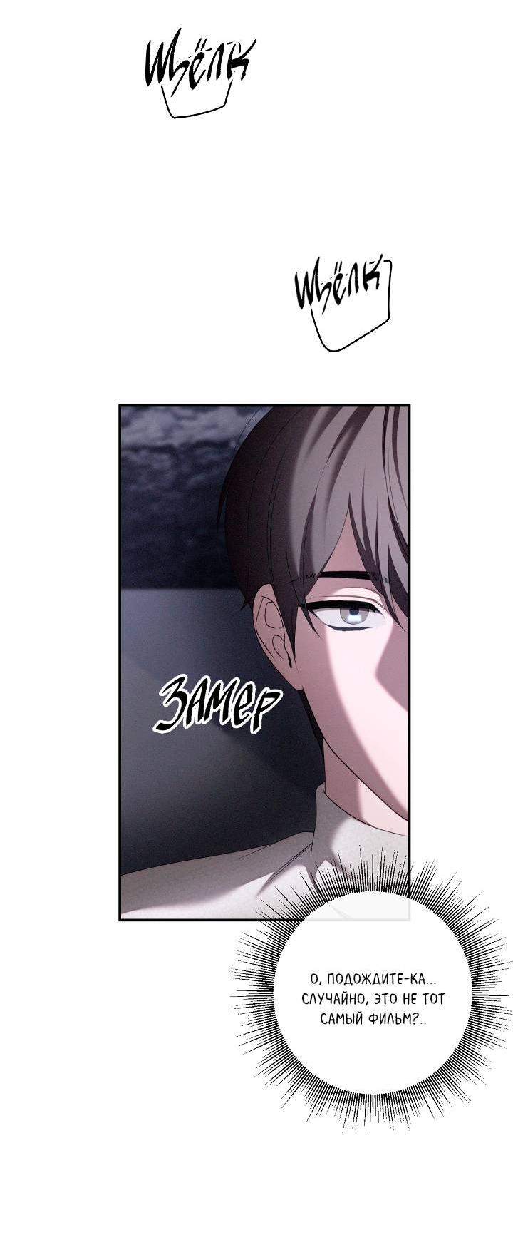 Манга Критическая точка - Глава 78 Страница 12