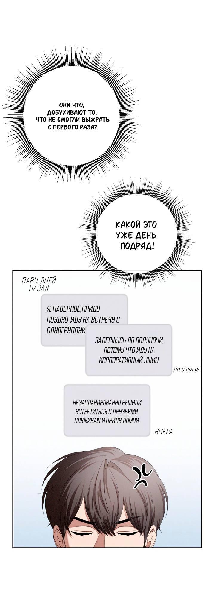 Манга Критическая точка - Глава 78 Страница 46