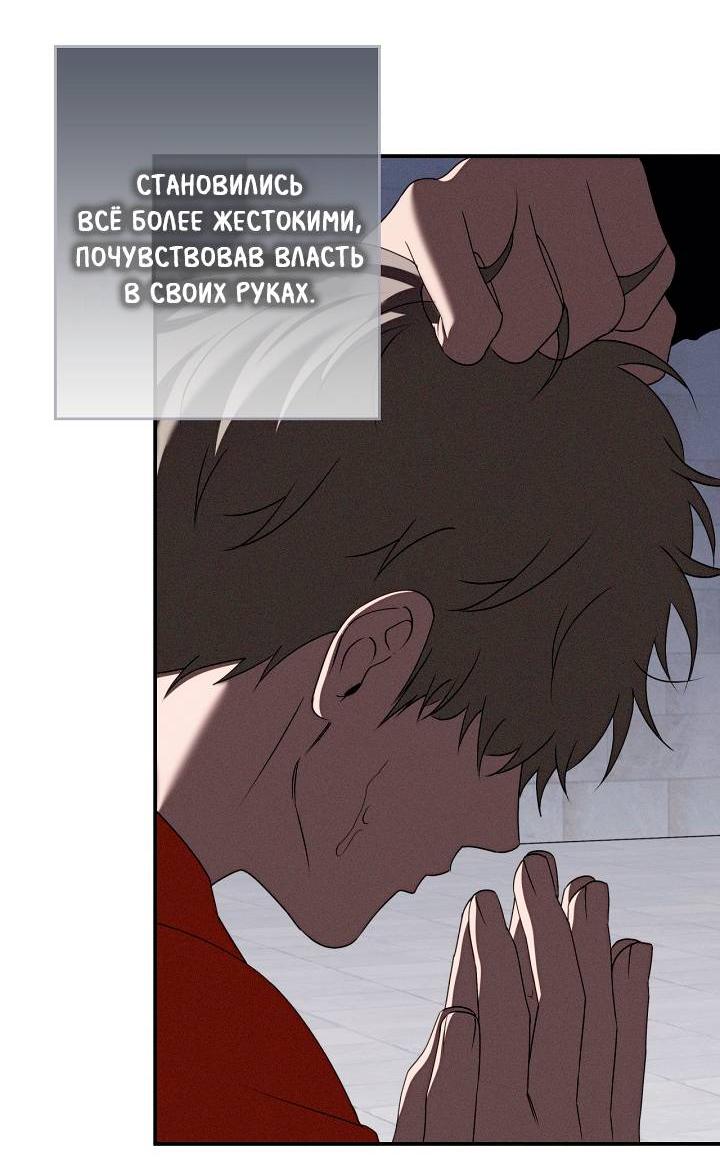 Манга Критическая точка - Глава 78 Страница 18