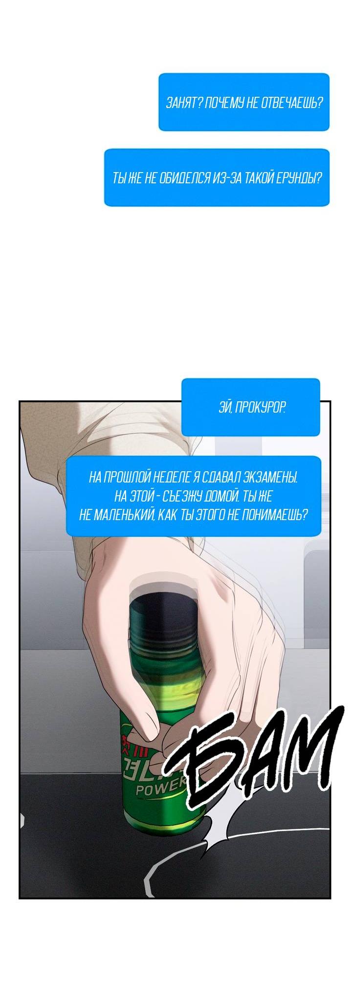 Манга Критическая точка - Глава 78 Страница 4