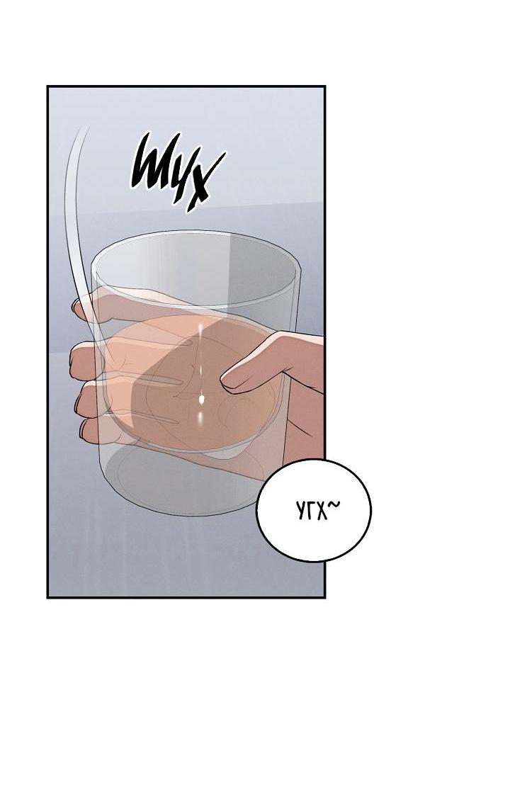 Манга Критическая точка - Глава 78 Страница 51