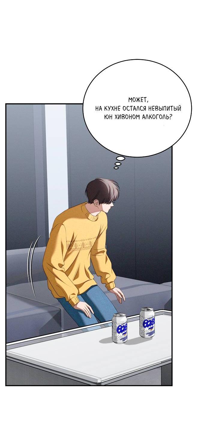 Манга Критическая точка - Глава 78 Страница 48