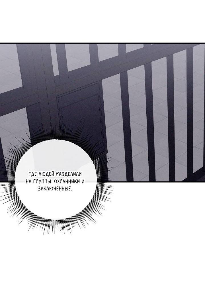 Манга Критическая точка - Глава 78 Страница 13