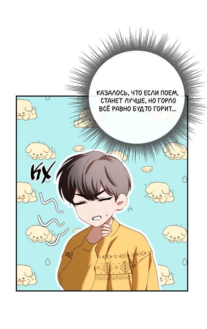 Манга Критическая точка - Глава 78 Страница 53