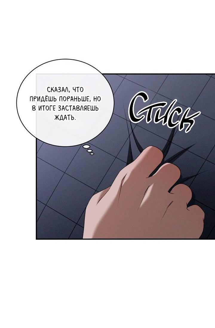 Манга Критическая точка - Глава 78 Страница 60