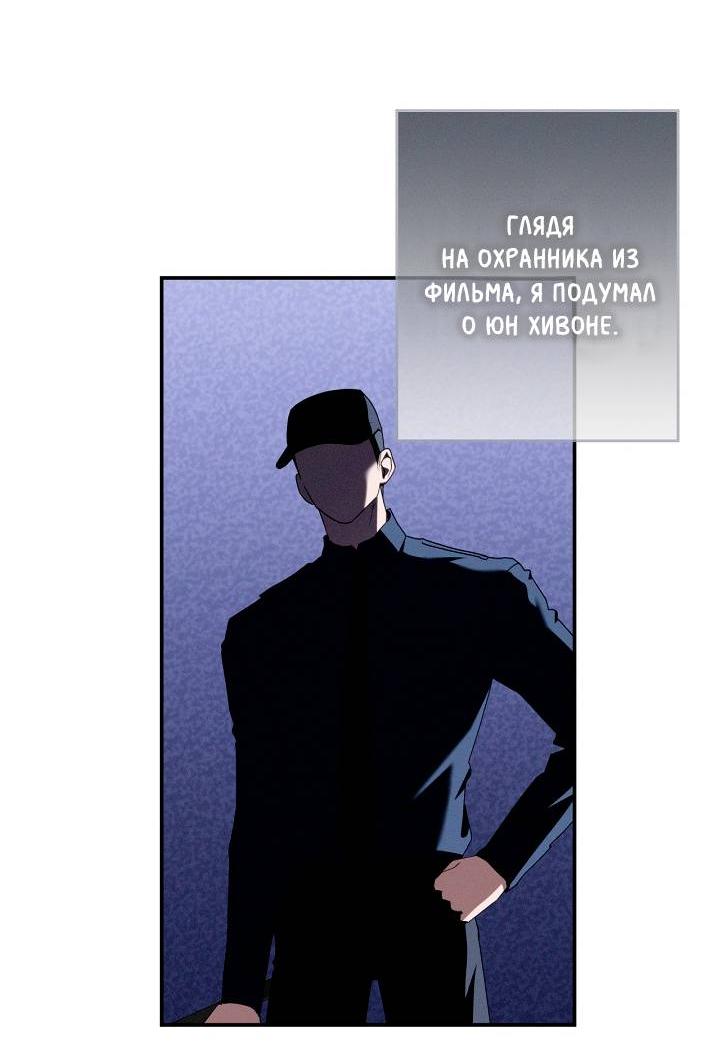 Манга Критическая точка - Глава 78 Страница 23