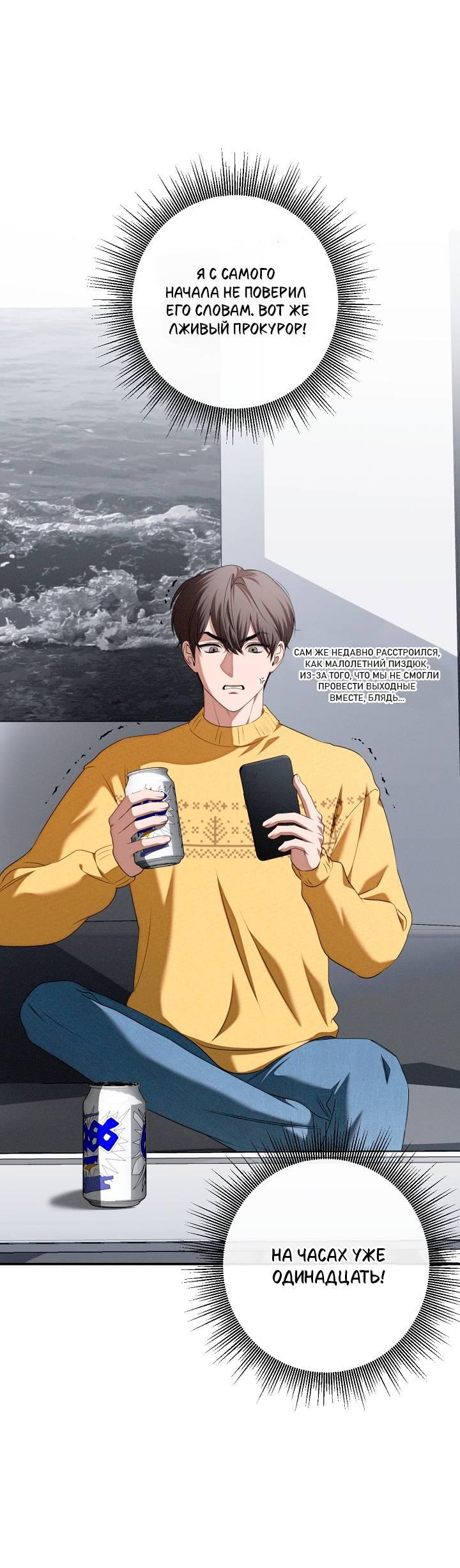 Манга Критическая точка - Глава 78 Страница 45