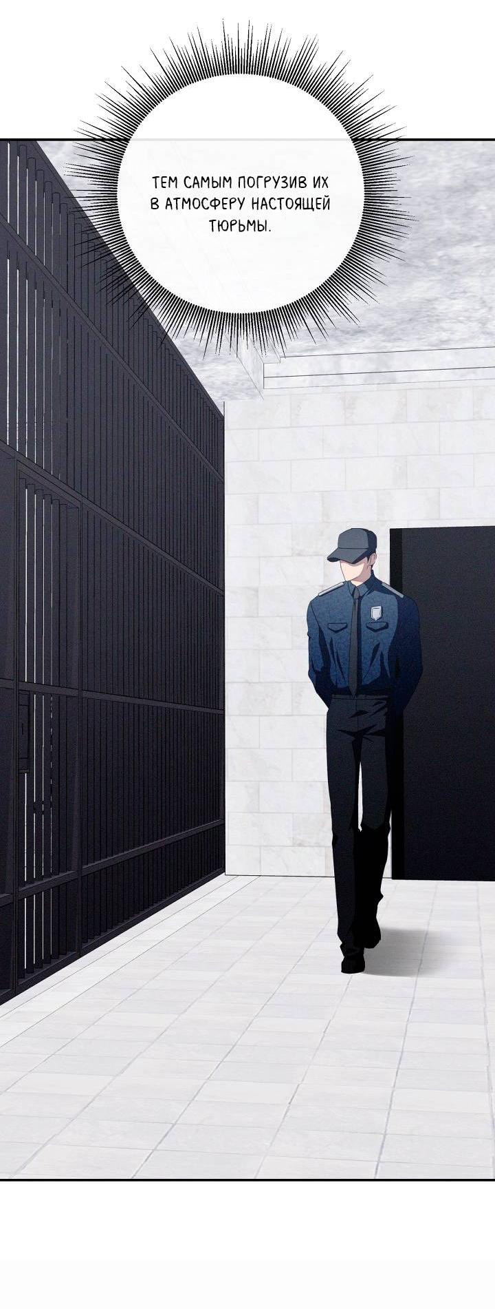 Манга Критическая точка - Глава 78 Страница 14