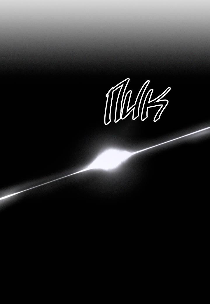 Манга Критическая точка - Глава 78 Страница 21