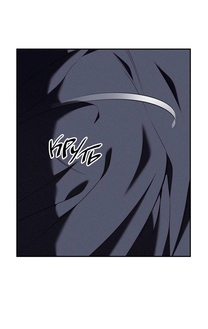 Манга Критическая точка - Глава 78 Страница 9