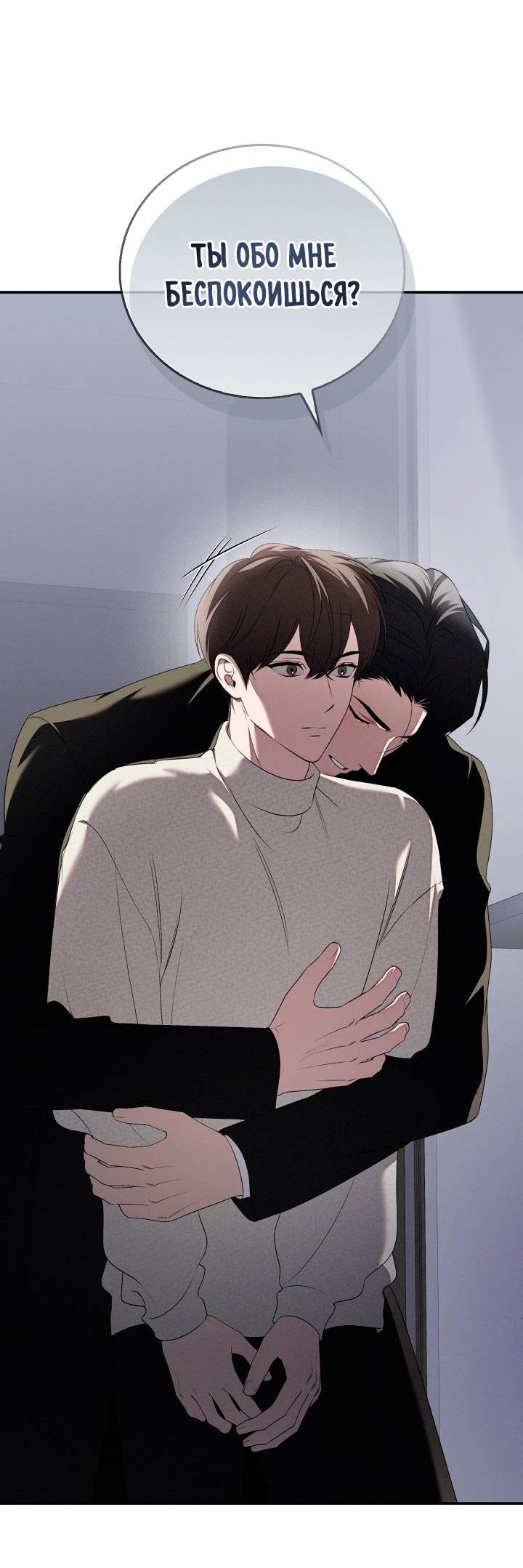 Манга Критическая точка - Глава 78 Страница 37