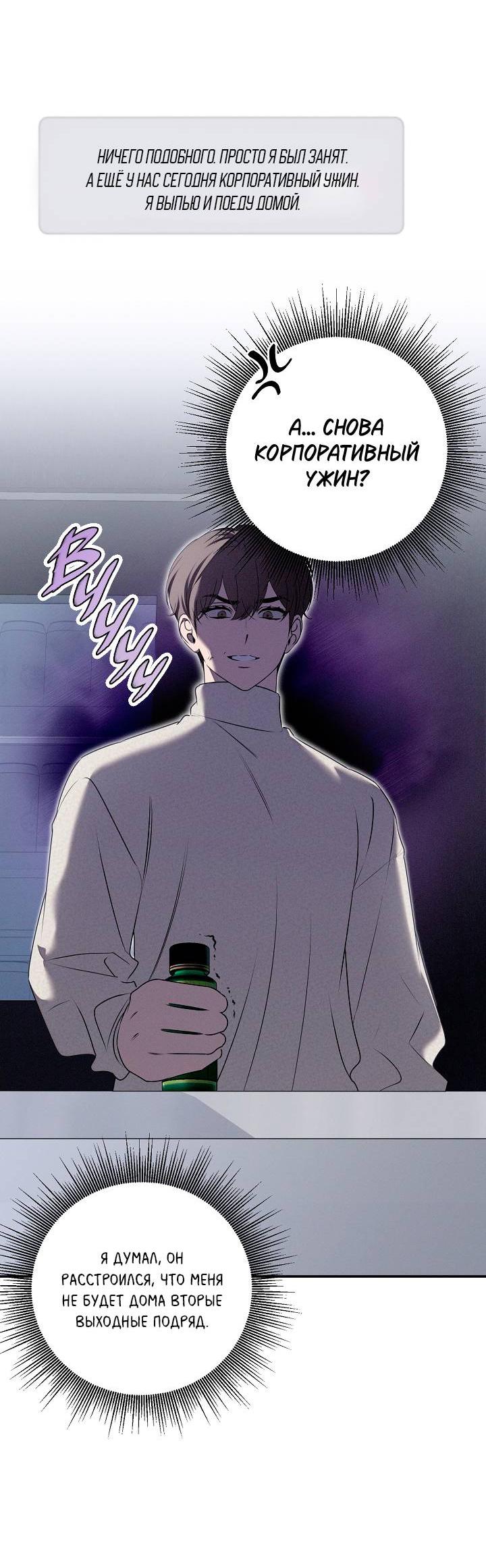 Манга Критическая точка - Глава 78 Страница 5