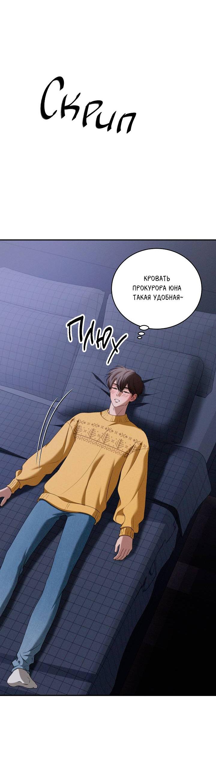 Манга Критическая точка - Глава 78 Страница 58