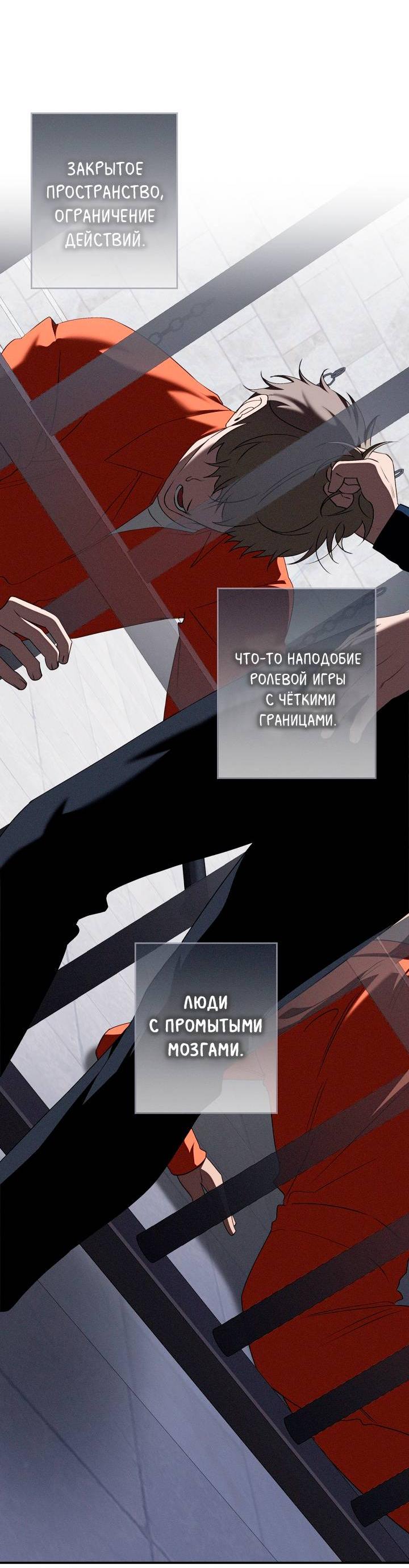 Манга Критическая точка - Глава 78 Страница 16