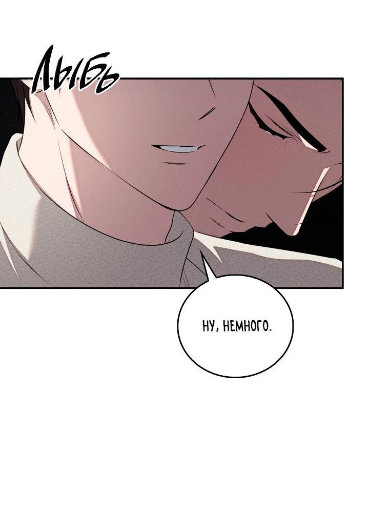 Манга Критическая точка - Глава 78 Страница 38