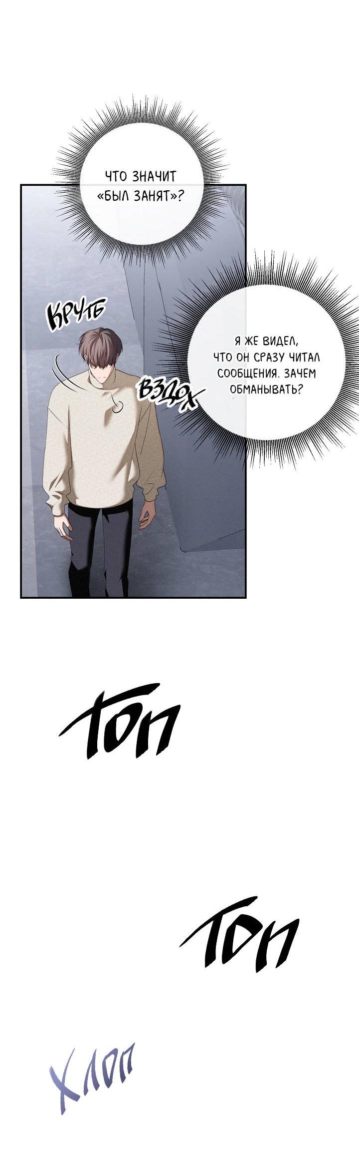 Манга Критическая точка - Глава 78 Страница 6