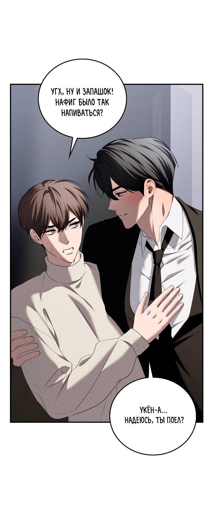 Манга Критическая точка - Глава 78 Страница 33