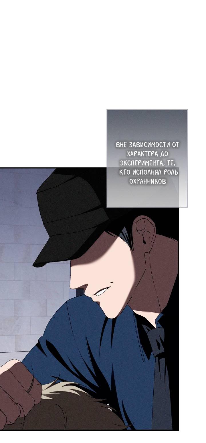 Манга Критическая точка - Глава 78 Страница 17