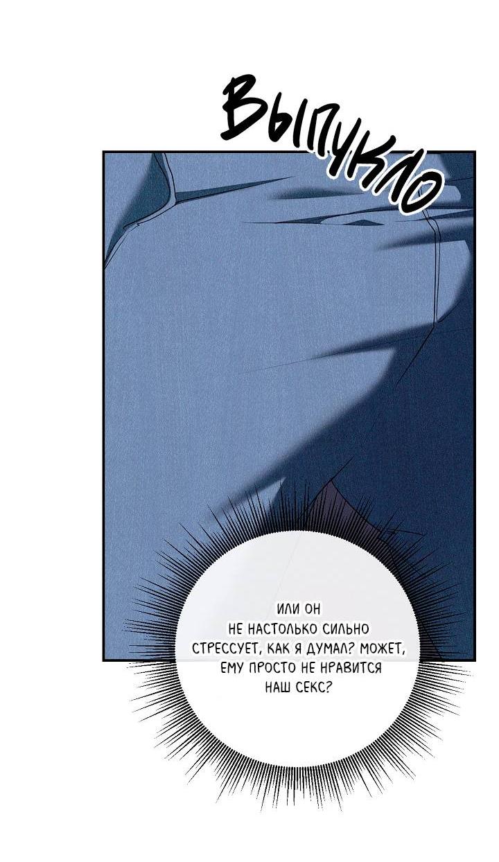 Манга Критическая точка - Глава 78 Страница 62