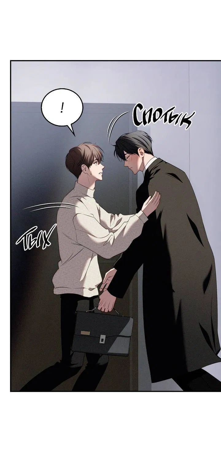 Манга Критическая точка - Глава 78 Страница 32