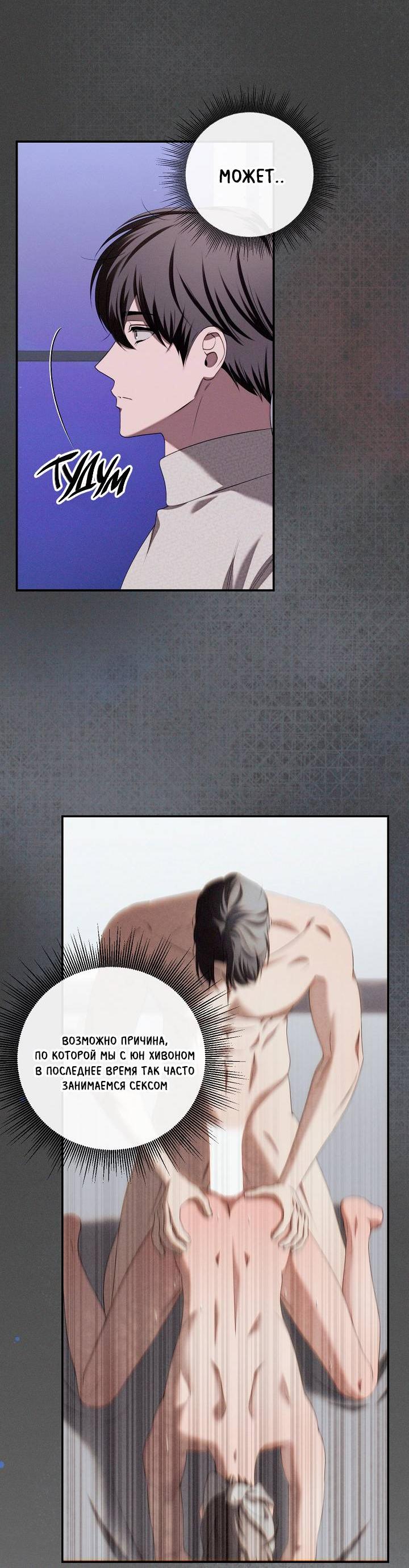 Манга Критическая точка - Глава 78 Страница 26