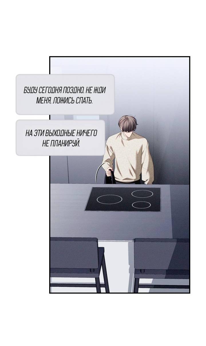 Манга Критическая точка - Глава 78 Страница 2