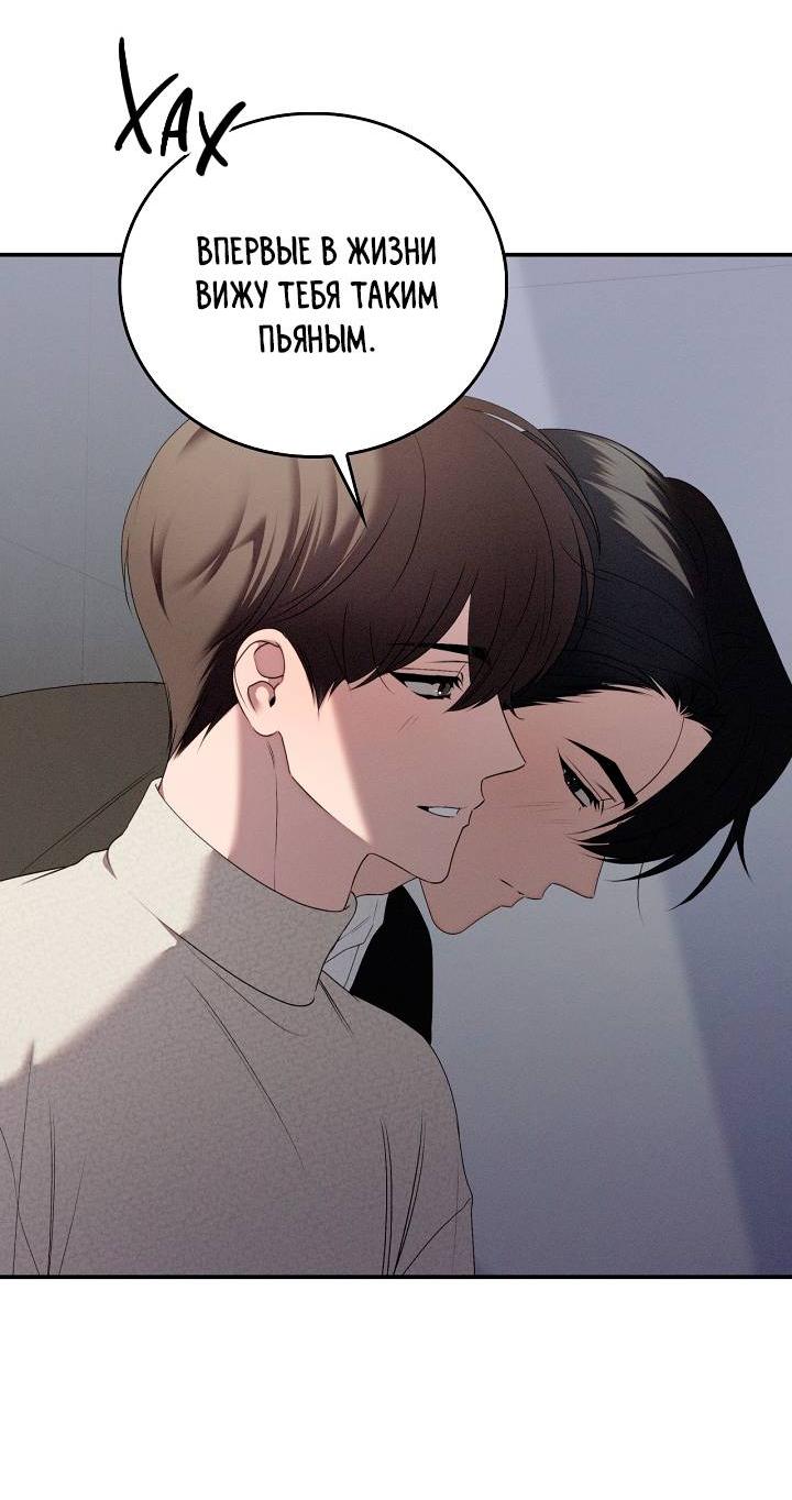 Манга Критическая точка - Глава 78 Страница 39