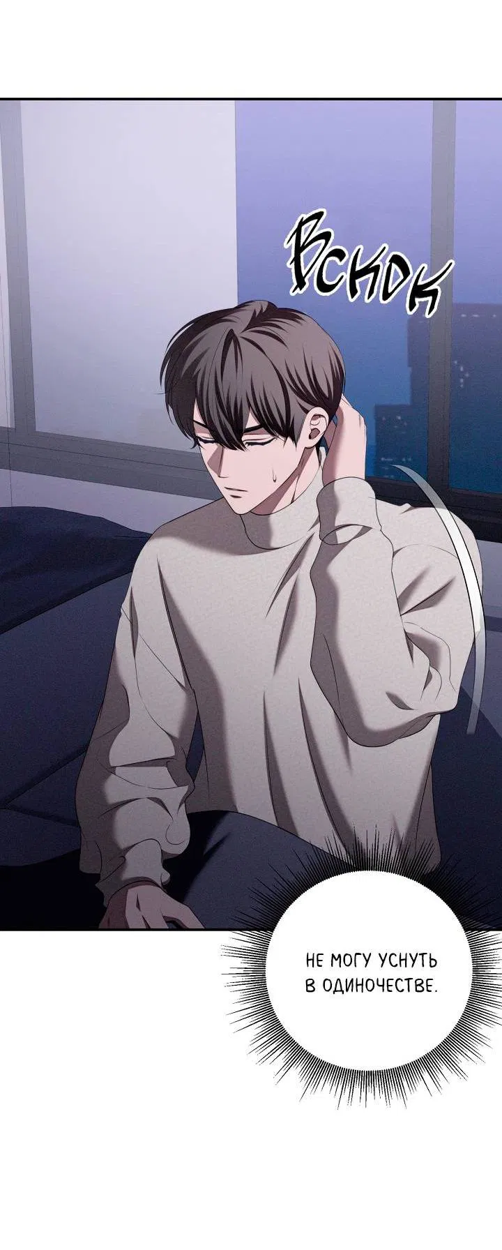 Манга Критическая точка - Глава 78 Страница 10