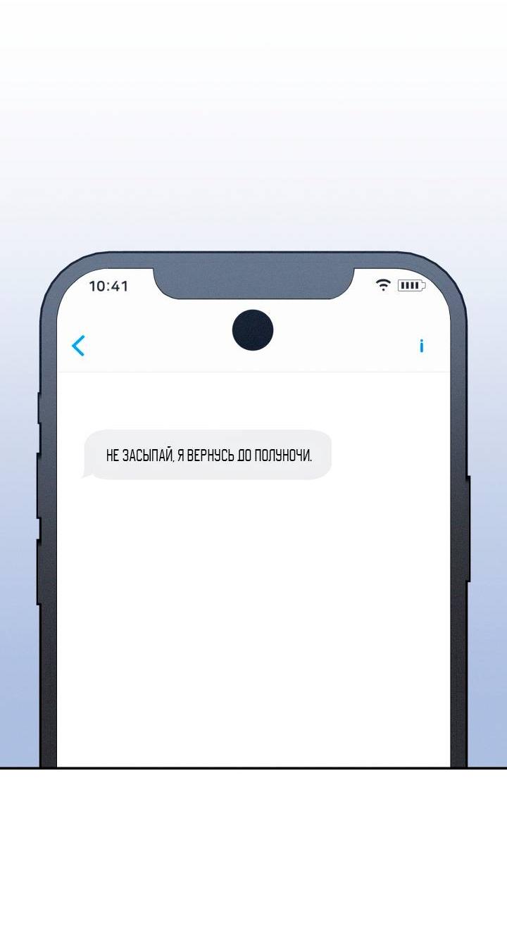 Манга Критическая точка - Глава 78 Страница 44