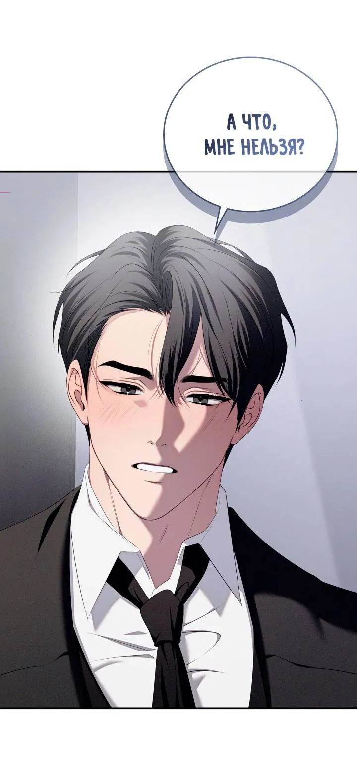 Манга Критическая точка - Глава 78 Страница 41