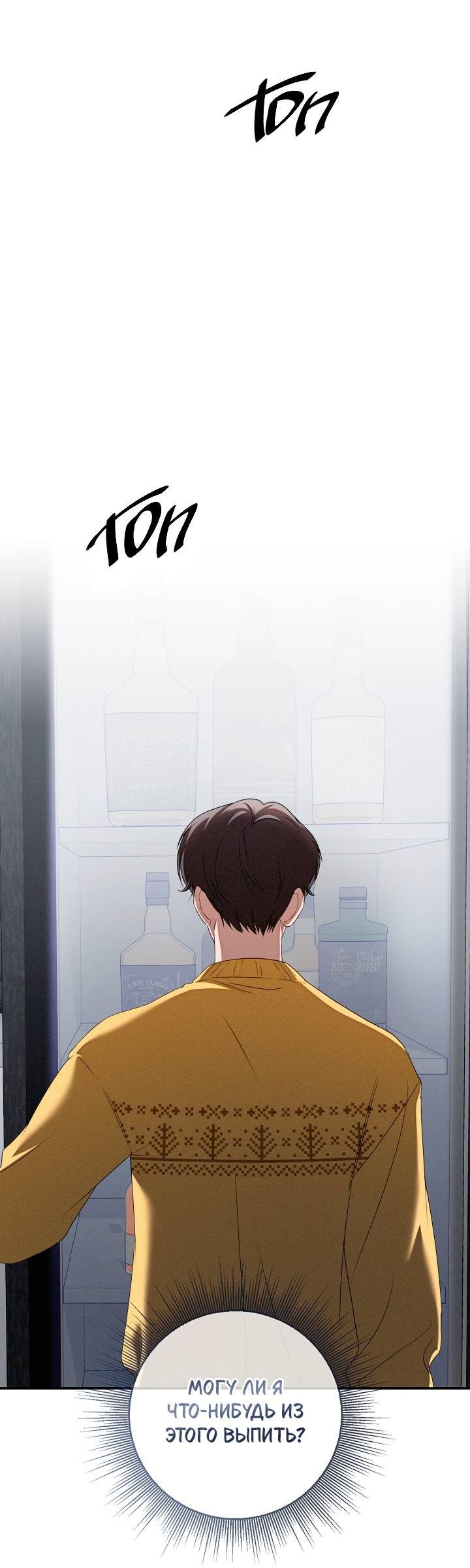 Манга Критическая точка - Глава 78 Страница 49