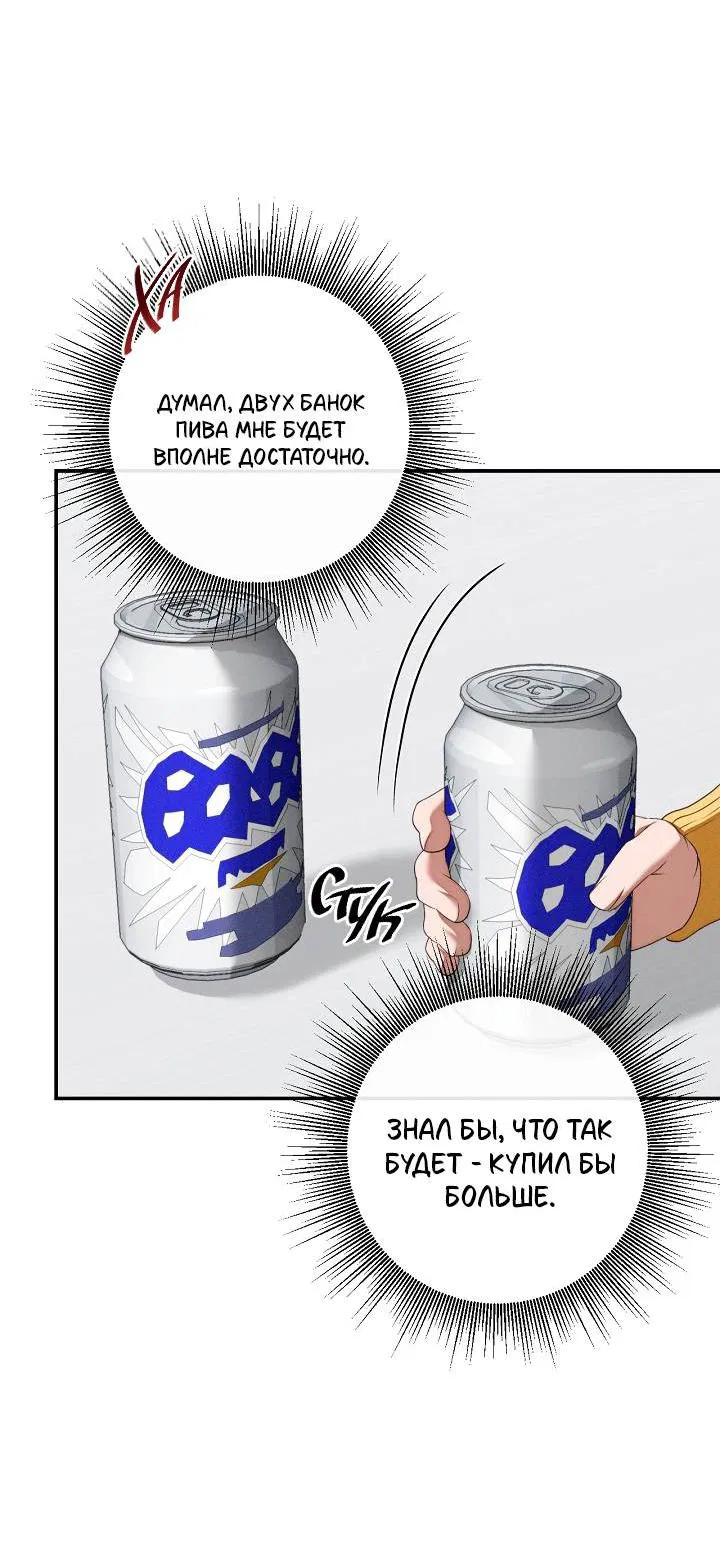 Манга Критическая точка - Глава 78 Страница 47