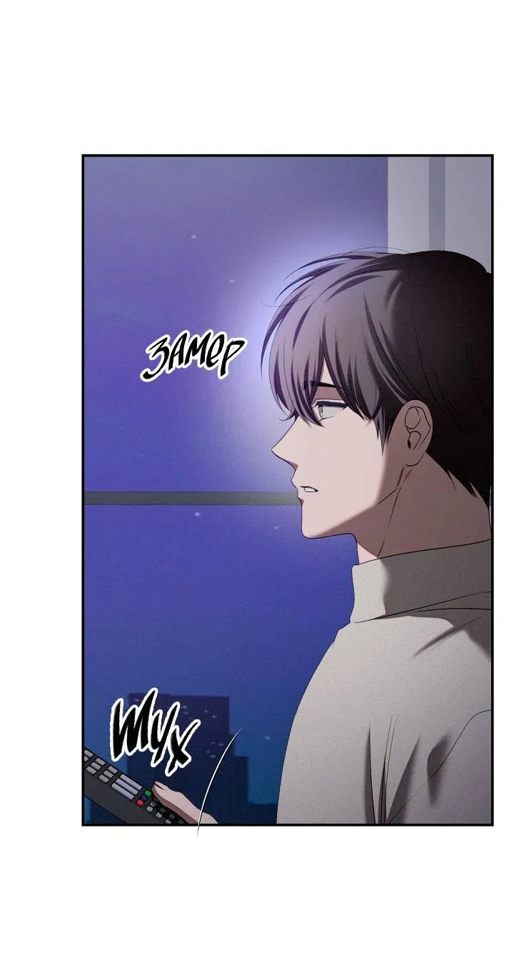 Манга Критическая точка - Глава 78 Страница 15