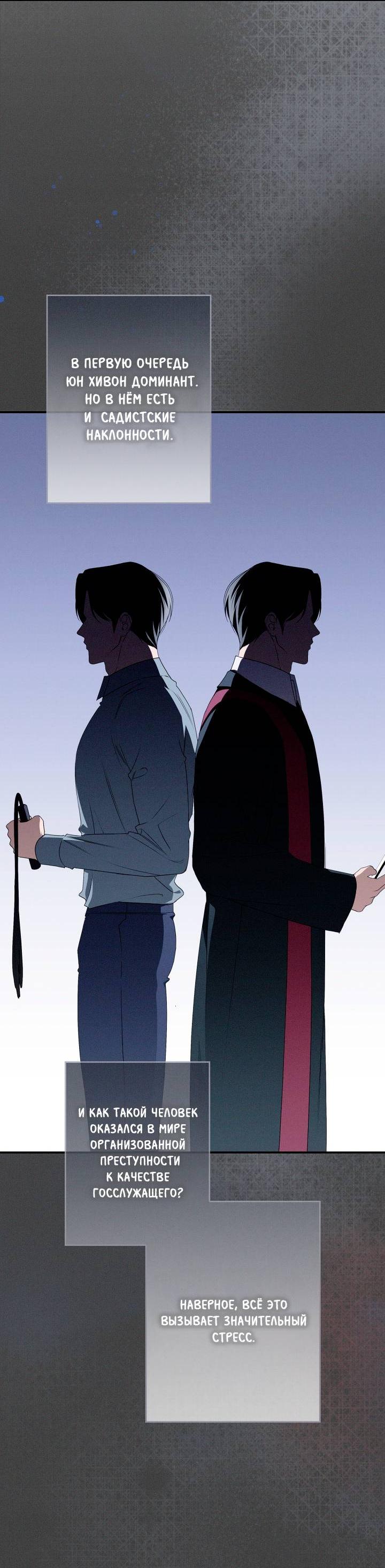 Манга Критическая точка - Глава 78 Страница 25