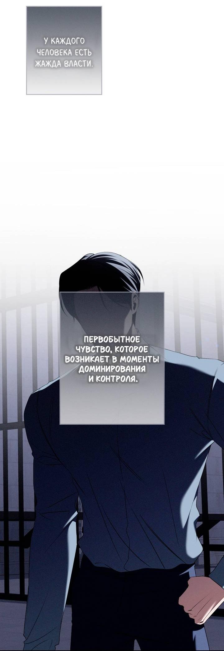 Манга Критическая точка - Глава 78 Страница 24