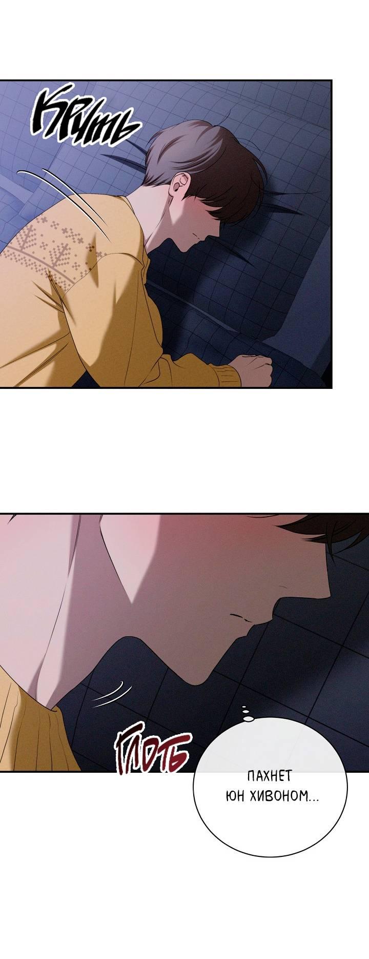 Манга Критическая точка - Глава 78 Страница 59