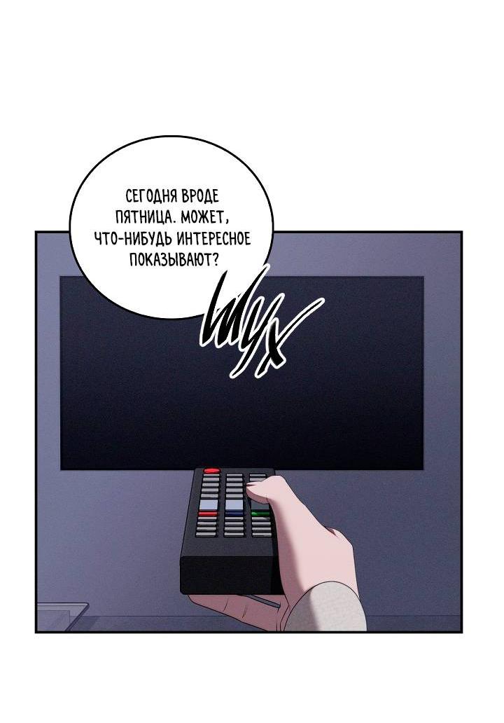 Манга Критическая точка - Глава 78 Страница 11