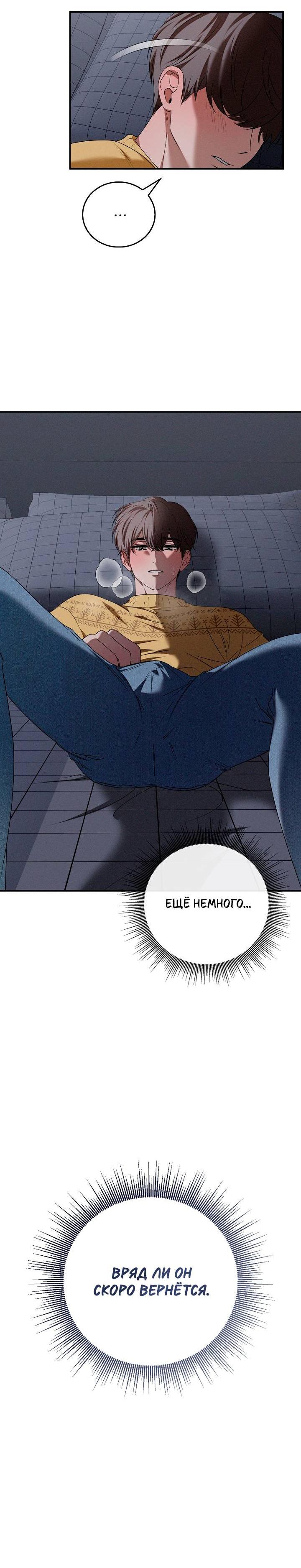 Манга Критическая точка - Глава 78 Страница 64