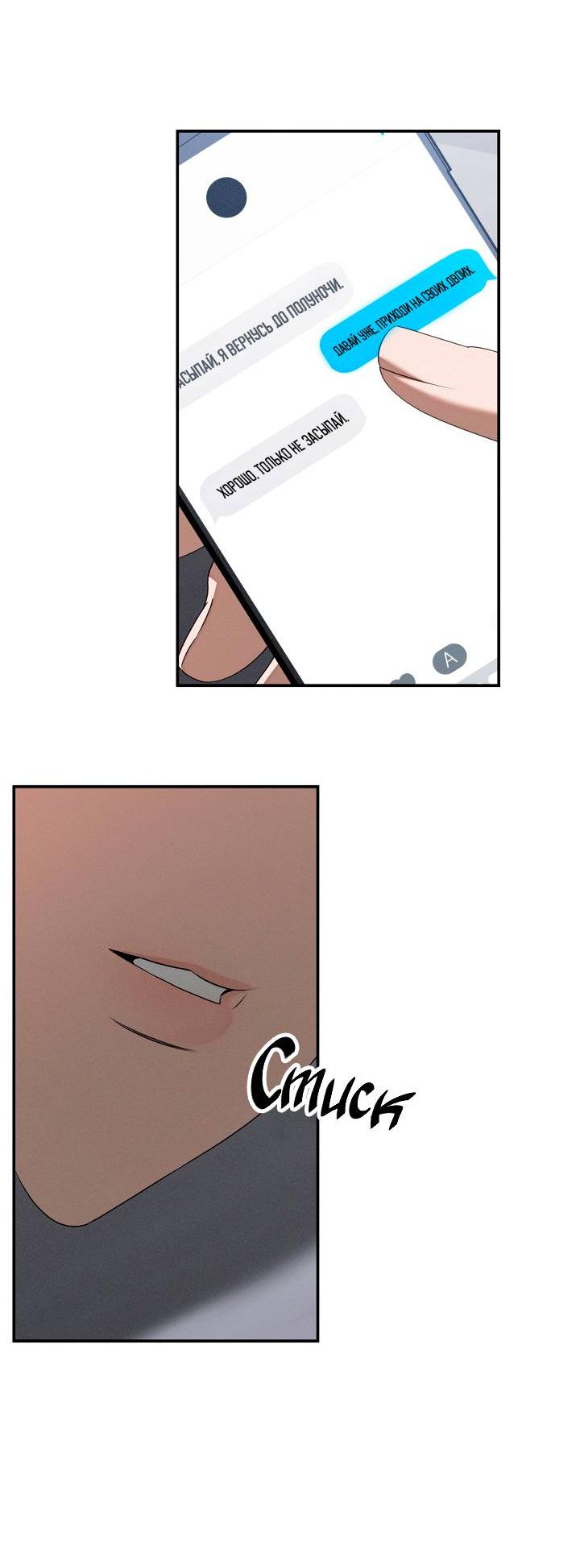 Манга Критическая точка - Глава 78 Страница 56