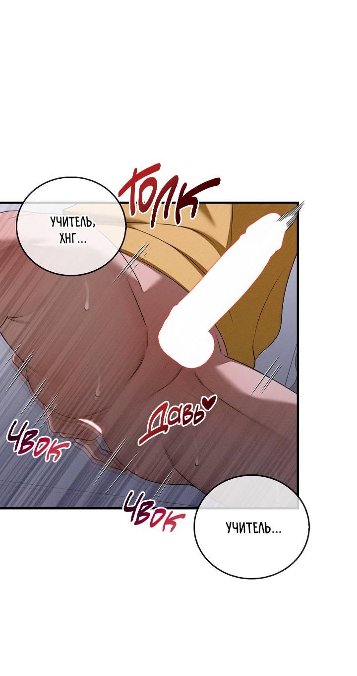 Манга Критическая точка - Глава 79 Страница 45