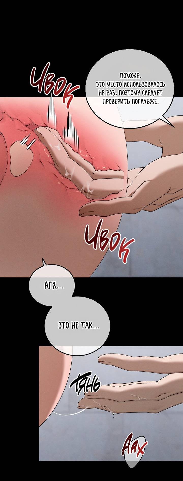 Манга Критическая точка - Глава 79 Страница 13