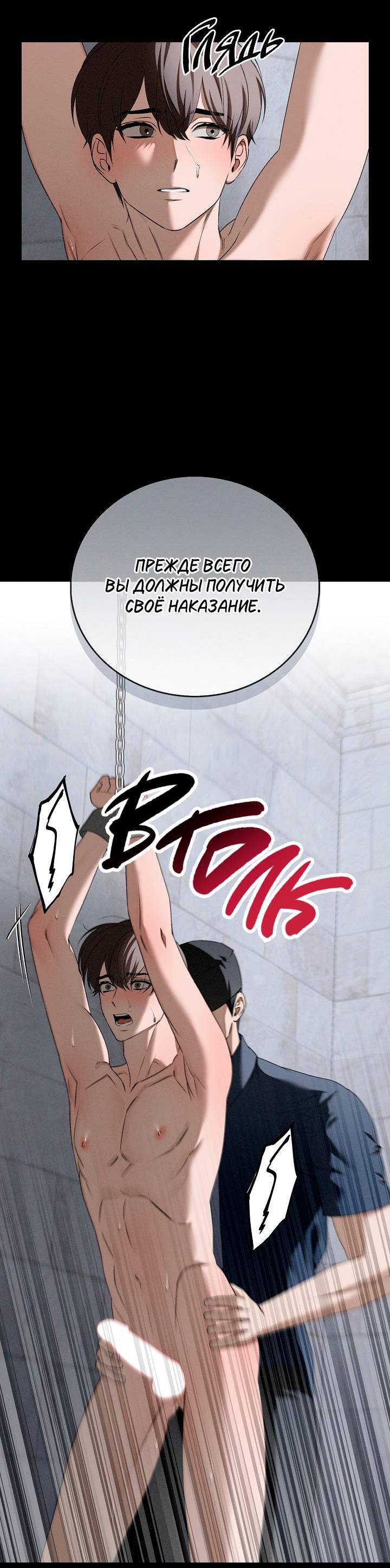 Манга Критическая точка - Глава 79 Страница 17